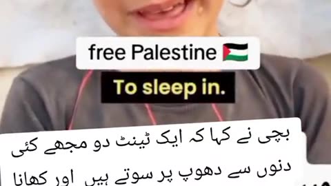 ** #Allah 🤲😭 | #FreePalestine🇵🇸** ** #Allah 🤲😭 | #FreePalestine🇵🇸** Weeping child of palestine