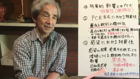 【49】新型コロナPCR検査キットの特異性を検証する - 大橋眞