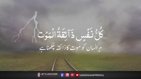 Beautiful Quran Recitation - Kullu Nafsin Zaikatul
