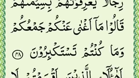 Quran pak part 08