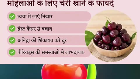 Benefits of eating cherries for women