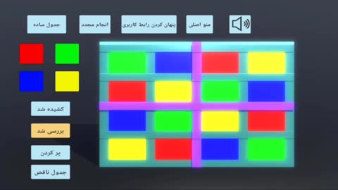 نرم افزار اندرویدی کمکیار اول ابتدایی - ریاضی- بوکان 1400