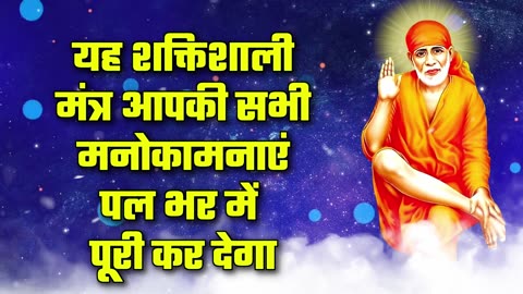 Hindi Mantra - 482