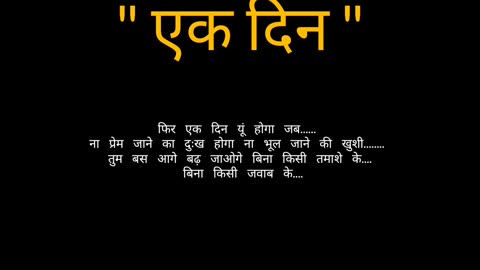 एक दिन ❤️🥀#rumble #shayqri