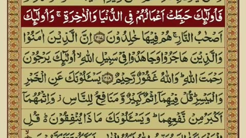 Quran 2 para with urdu translation «part 51»