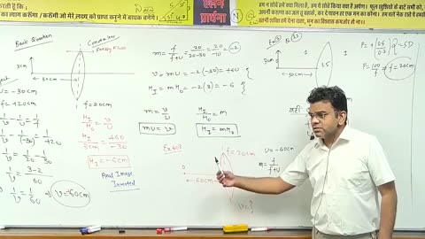 Ray optics by Ag sir leacture 10 (join telegram neetwithme001 for more) #neet #physics #aiims #cuet