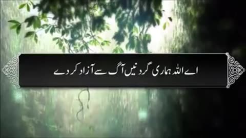 Emotional Recitation of Dua by Qari Idris Abkar with urdu subtitle