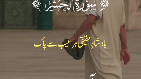 Quran ayat in Urdu translation