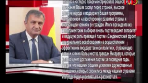 Анатолий Бибилов направил поздравительную телеграмму в адрес Даниэля Ортега