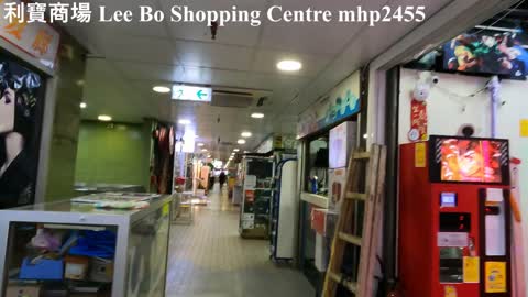 利寶商場。玩具模型場 Lee Bo Shopping Centre, mhp2455 #置樂三寶 #青河坊2號 #遊戲機玩具模型場 #利寶商場 利寶商場。玩具模型場 Lee Bo Shopping Centre mhp2455