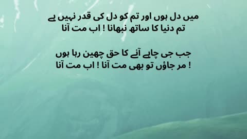 Sad Urdu Poetry Status ;