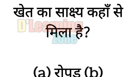 Indian History IMP questions Part 1||2022||