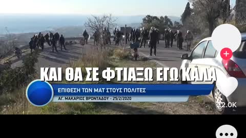 Αυτό είναι βρισιμο παιδιά από χιωτη