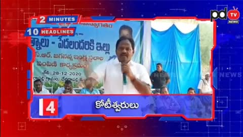 Modi Good News to AP Govt - YS Jagan - Raghu Rama Raju - 2 Minutes 10 Headlines - PDTV News