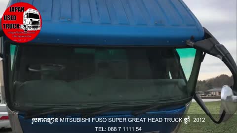រូបភាពឡានដឹកជប៉ុន MITSUBISHI FUSO SUPER GREAT HEAD TRUCK ឆ្នាំ 2012 | JAPAN USED TRUCK