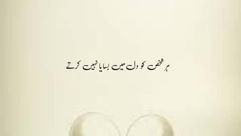Har Shakes nahi hota har bat k ... Urdu poetey shair whatsapp states
