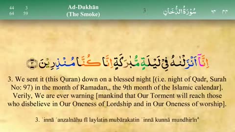 044 - Surah Ad-Dukhan [Tajweed] - Mishary Al-Afasy (iRecite).ogv