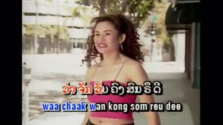 kbkaraokeking Ball Yaak Hai Mun Paen Pai (lao lavong karaoke)
