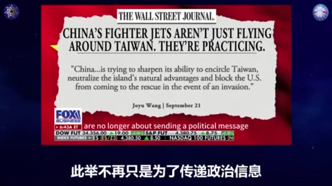 哈德逊研究所中国战略中心主任白邦瑞（Michael Pillsbury）：中共正在为战争预演，而不仅仅是"吓唬人的军事信号"。