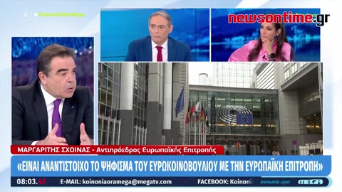 newsontime.gr - Μαργαρίτης Σχοινάς- «Οι Ευρωεκλογές είναι ευκαιρία για τους πολίτες να συνεκτιμήσουν