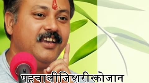 Rajiv dixit ji video #ravjidixit