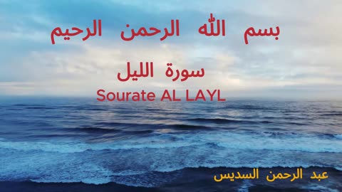Abdulrahman_Alsudais AL LAYL