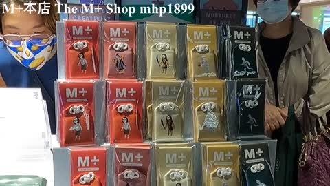 M+本店 The M+ Shop, mhp1899, Nov 2021 #visual_culture #M_本店