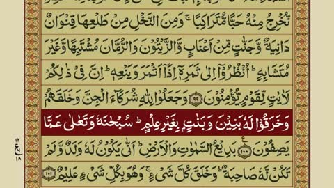 Quran-Para07_30-Urdu Translation