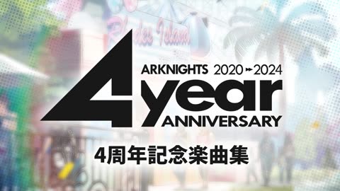 Arknights OST - Parade for Tomorrow - 明日へのパレード