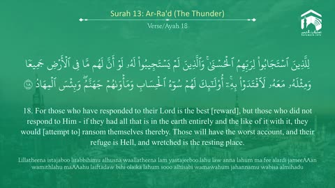 Surah Ra,ad