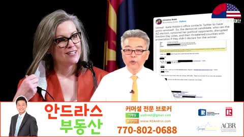 케이티 홉스, 트위터에 검열 요청 정황 드러나 논란