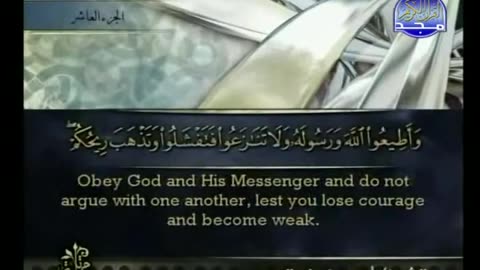 Qur'an Full juz' 10 by shaikh Ahmed Al Ajami High Quality with Written Ayat