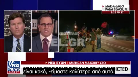 Ned Ryan- "Η Αντιαμερικανική Αριστερά, εγκαινιάζει τη νέα εποχή Απολυταρχικής διακυβέρνησης"