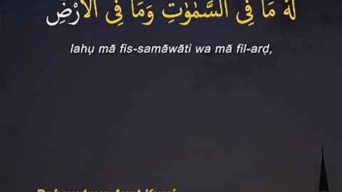 Ayat Kursi