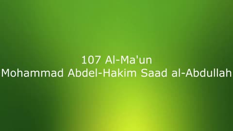 107 Al-Ma'un - Mohammad Abdel-Hakim Saad al-Abdullah