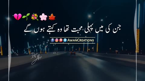 Jin Ki Main Pehli Mohabbat Tha | Urdu Poetry | Status Video | Rumble Video