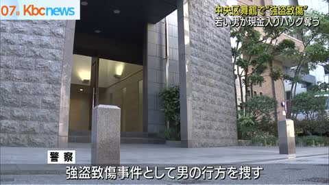 福岡市中央区で強盗致傷事件 若い男が逃走中