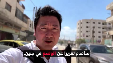Japanese journalist enter Jenin in the West Bank documented the violations