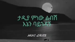 Ethiopia layric