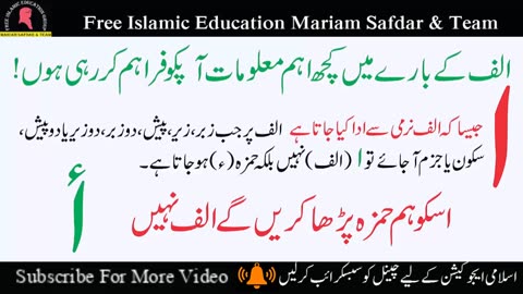Norani Qaida -Makharij-ul- huruf With Advance Tajweed Lesson (#1) Dua Azan Online Quran Academy