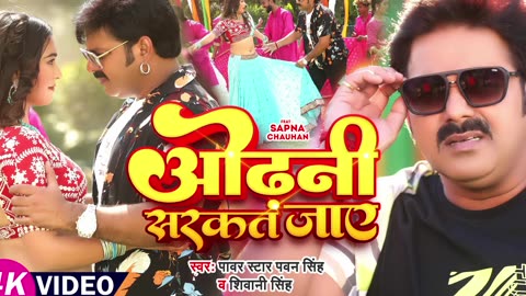 New bhojpuri song Pawan Singh