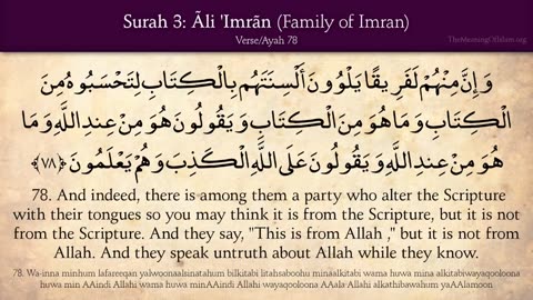 Quran: 3. Surat Ali Imran (Family of Imran): Arabic and English translation HD