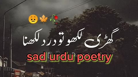 Sad urdu poetry by Noor Hussain