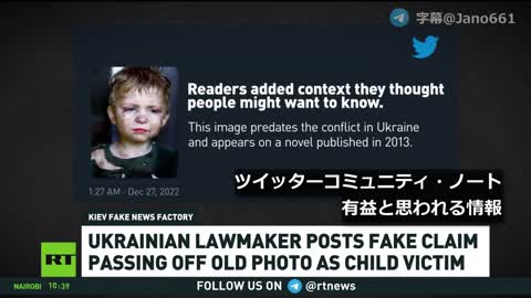 【字幕】ウクライナの政治家のフェイク、Twitterのコミュニティ・ノートで即バレる