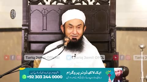 [Important] Be Patient With Others - Advice For Youth by Molana Tariq Jamil