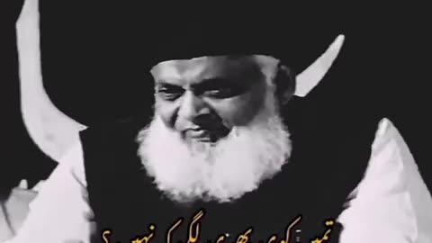 Jan bujh kar kiye gay gunahon ki maafi kise manganese?dr israr ahmad