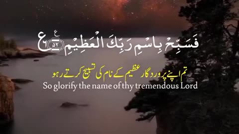 Surat al Haqa Beautiful Quran ayat WhatsApp Status #Viral #shorts #short