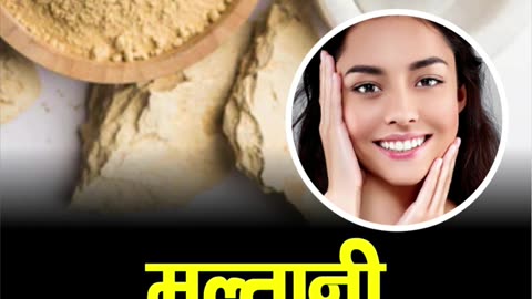 MULTANI MITTI KE 5 ZABARDAST FAYDE