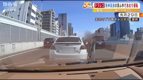 )ドラレコに映る『あおり運転』高速道路の真ん中で停車させる…警察が男から事情を聴く（2022年11月