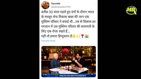 Muslim Family Saved Famous Chef Vikas Khanna Life Anupam Kher Interview Video Viral